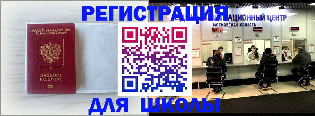 прописка регистрация в Зарайске